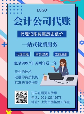 高效財務管理，從專業海報模板開始