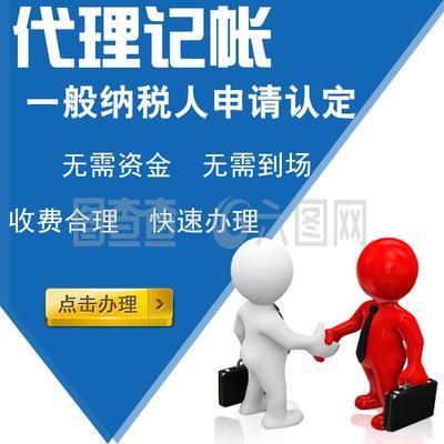 財務咨詢與代理記賬 企業(yè)穩(wěn)健發(fā)展的左膀右臂