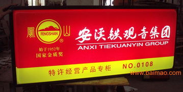 廈門恒達(dá)廣告制作 專業(yè)批發(fā)LED發(fā)光字、亞克力制品、金屬字牌與展覽布置服務(wù)