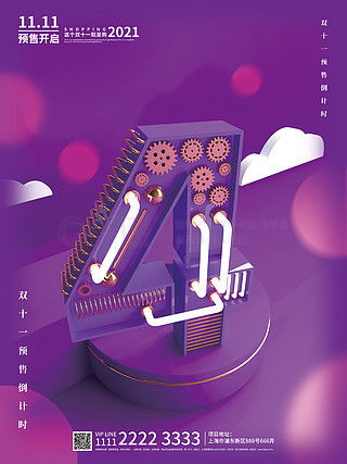 機(jī)械海報廣告設(shè)計素材免費(fèi)下載——千圖網(wǎng)平面廣告圖片大全