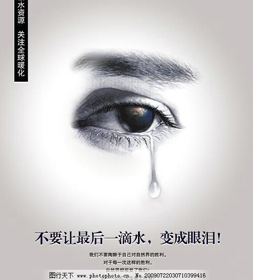 點亮節水之心，共創綠色未來——LED燈箱節水公益廣告制作指南