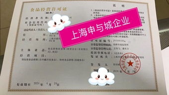上海冷凍冷藏食品經(jīng)營許可證申請全攻略