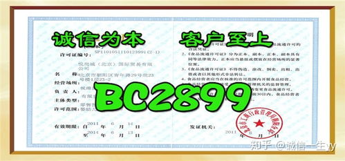 食品經(jīng)營許可證樣本及申請辦理指南